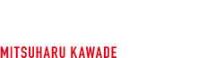 河出 光晴 MITSUHARU KAWADE 機能実験部