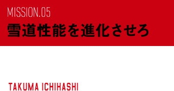 市橋 拓馬 TAKUMA ICHIHASHI