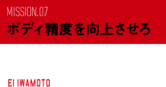 岩本 映 EI IWAMOTO