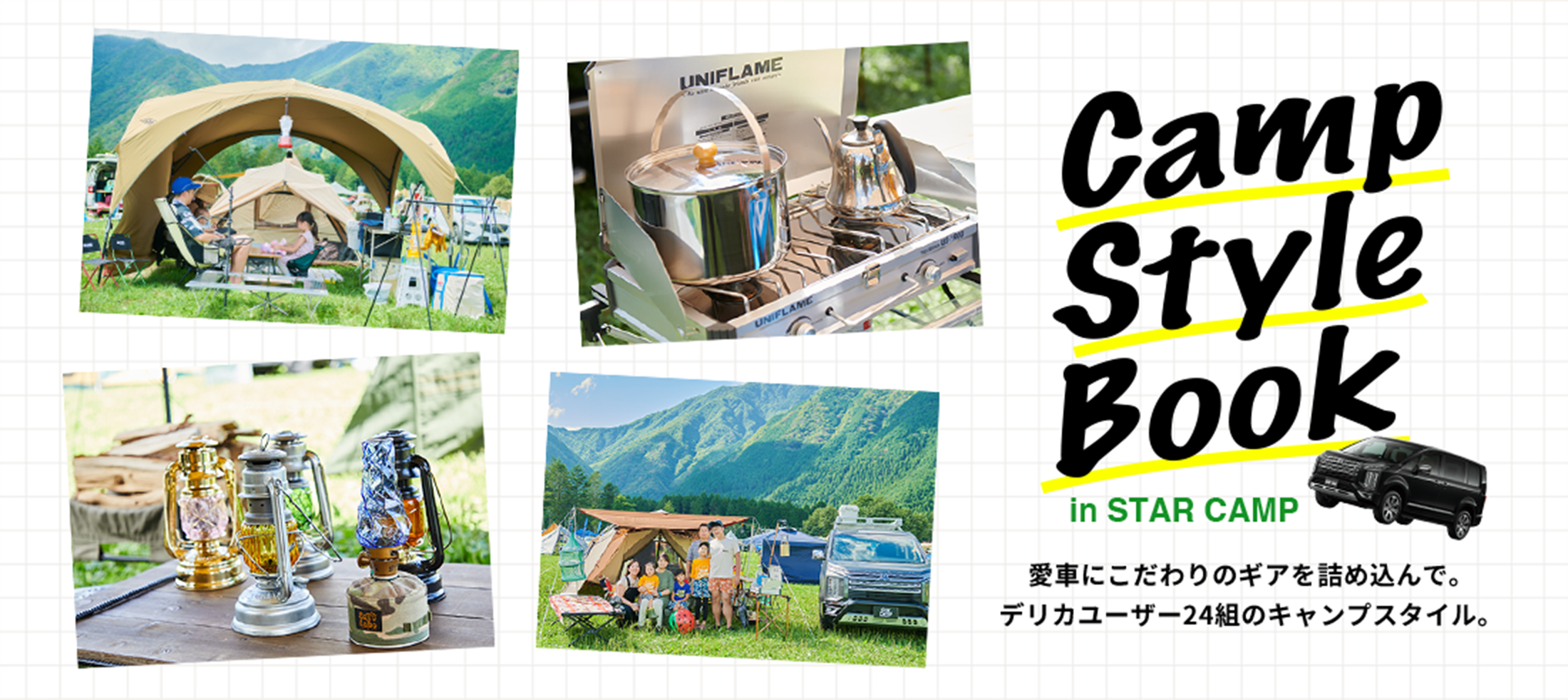 Camp Style Book in STAR CAMP