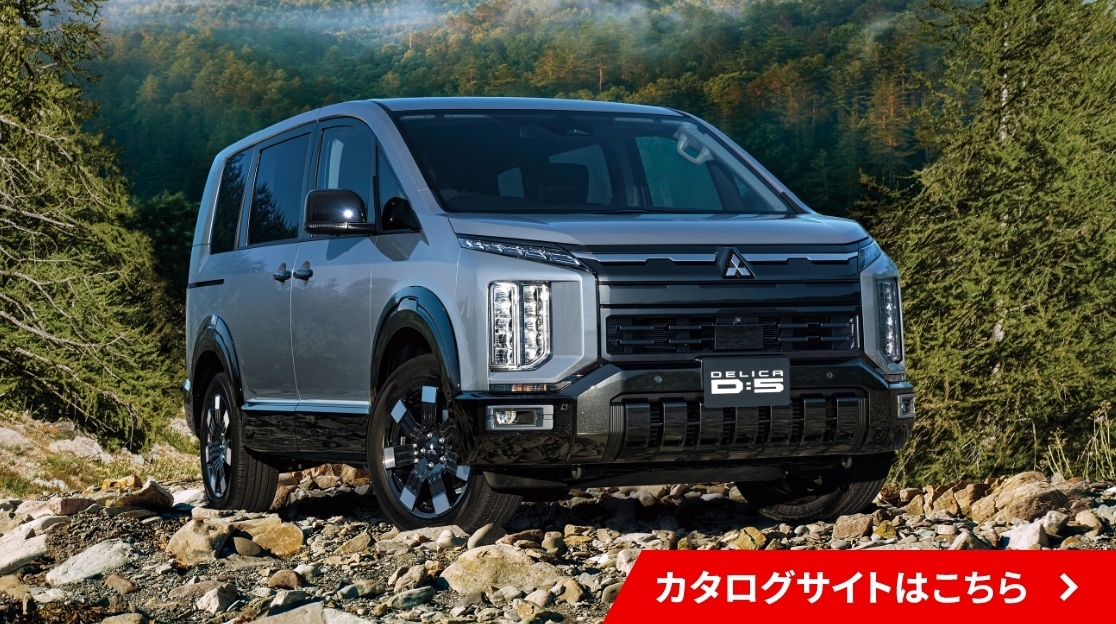 カタログサイトはこちら