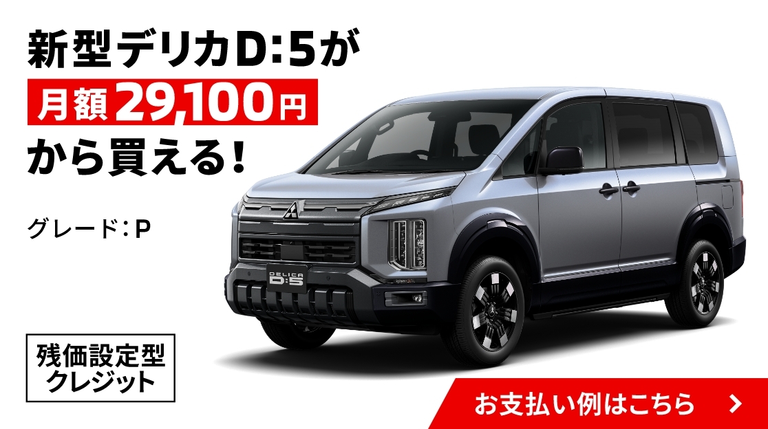 お支払い例はこちら