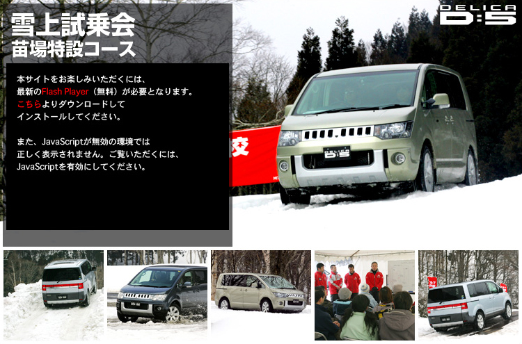 DELICA D:5