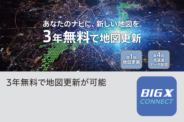 ■地図の自動更新が可能