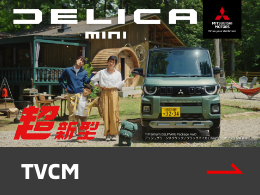 TVCM