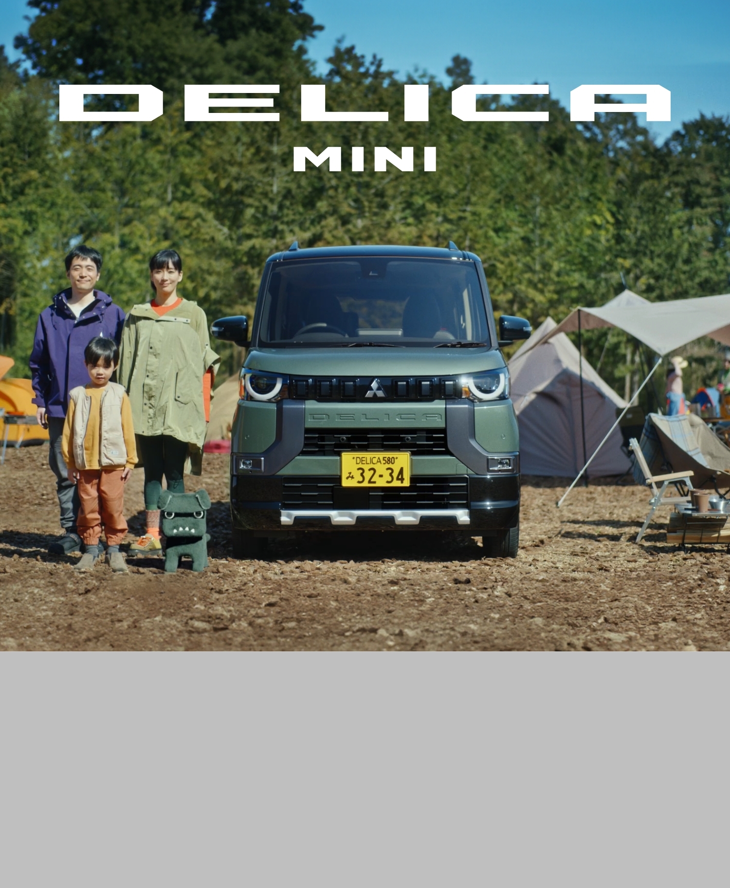 DELICA MINI