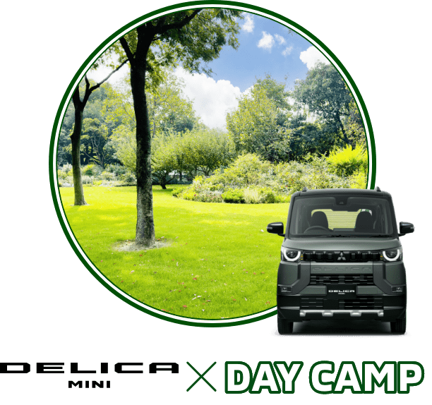 DELICA MINI × DAY CAMP