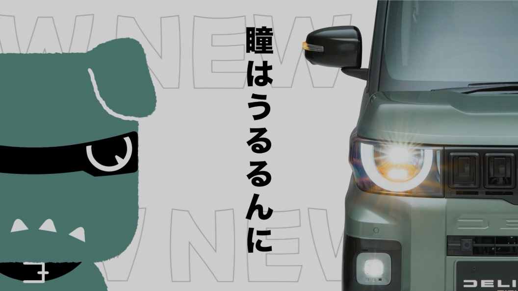 瞳はうるるんに