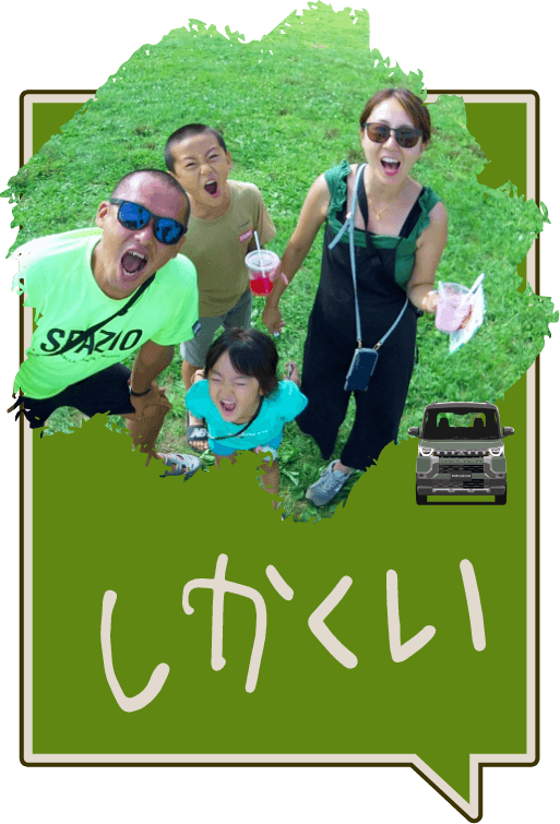 しかくい