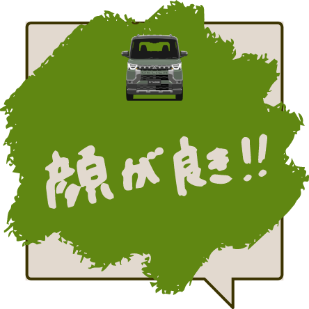 顔が良き！