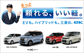 eKスペース メーカーオプション （装備・メーカーオプション）- 三菱自動車