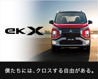 eKスペース メーカーオプション 装備・メーカーオプション  三菱自動車
