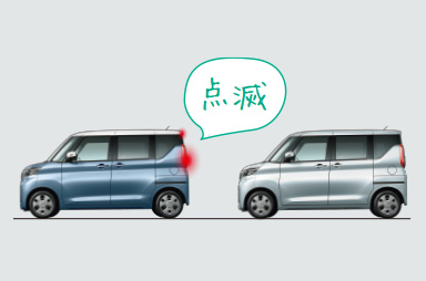 エマージェンシーストップシグナルシステム［ESS］