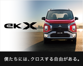 Ekワゴン 主要諸元 スペック 三菱自動車
