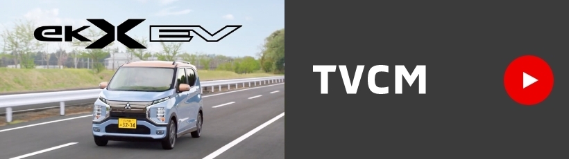 TVCM