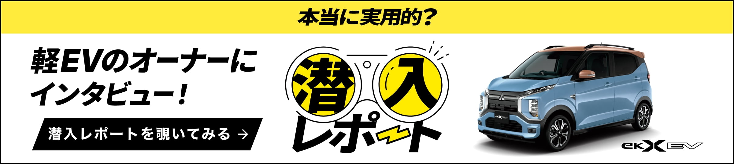 潜入レポート