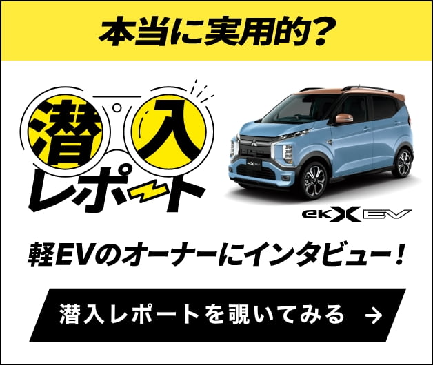 潜入レポート
