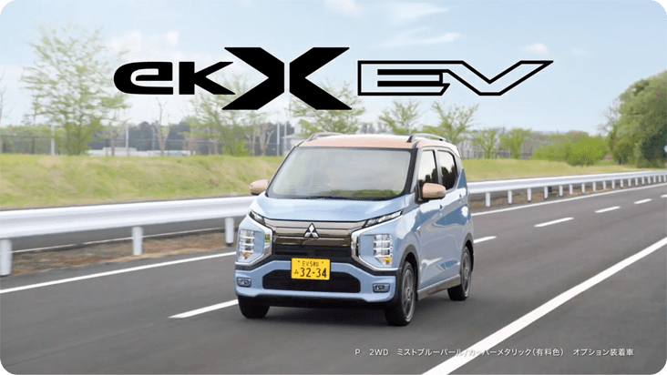 eKクロス EV 「MEETS！軽EV」篇 30秒 動画サムネイル