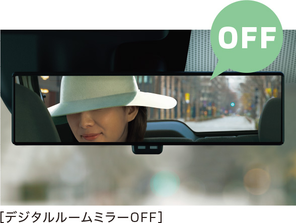 ■デジタルルームミラー