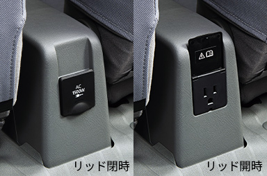 アクセサリーコンセント（AC100V、最大1500W）