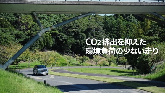 「動力源・航続距離」編
