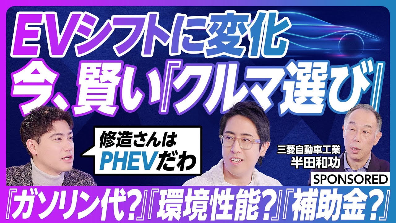 三菱自動車