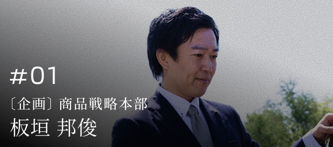 板垣 邦俊