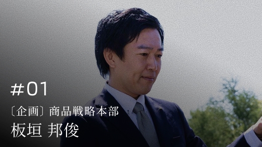 板垣 邦俊