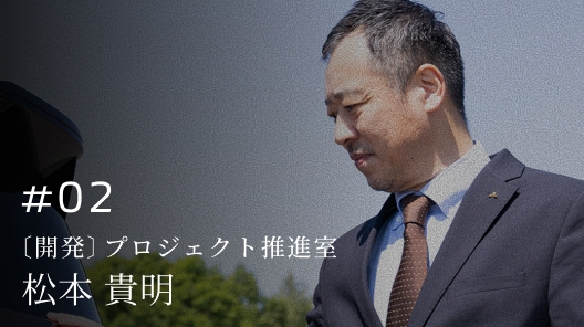 松本 貴明