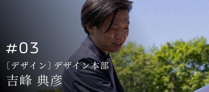 吉峰 典彦