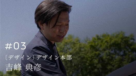 吉峰 典彦
