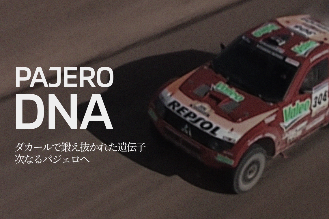 dakar-rally-memory