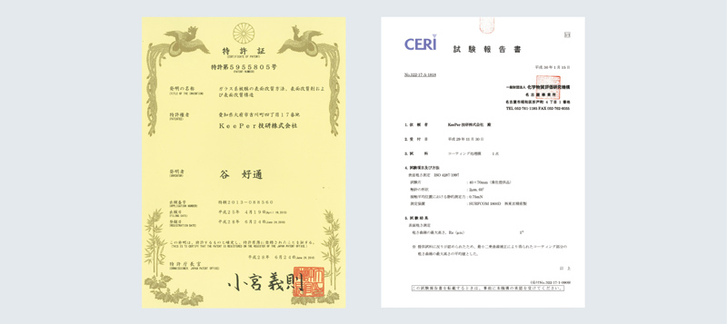 KeePerコーティング「EXキーパー」説明画像