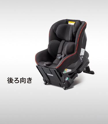 i-Sizeチャイルドシート（ISO FIX固定／ベース含む）