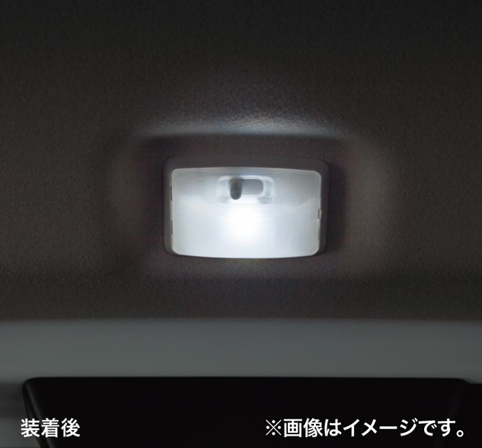 LEDバルブ（ラゲッジルームランプ交換の場合）（1年2万km保証）