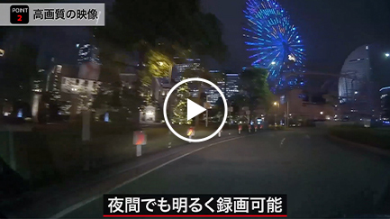 夜間(フロントカメラ)