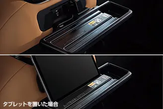 シートバックテーブル