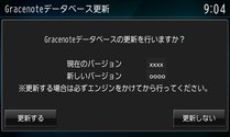 Gracenoteデータベース更新画面