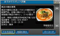 「おでかけストラーダ」(対応機種: Panasonic MZ608117)