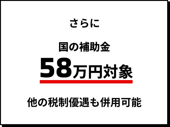 月々のお支払額 42,000円（×48回）