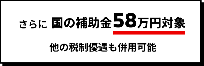 月々のお支払額 42,000円（×48回）