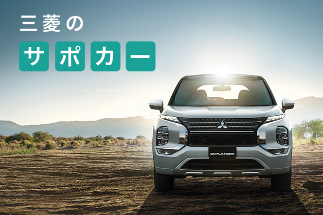 Ekシリーズ スペシャルサイト 軽自動車 カーラインアップ Mitsubishi Motors Japan