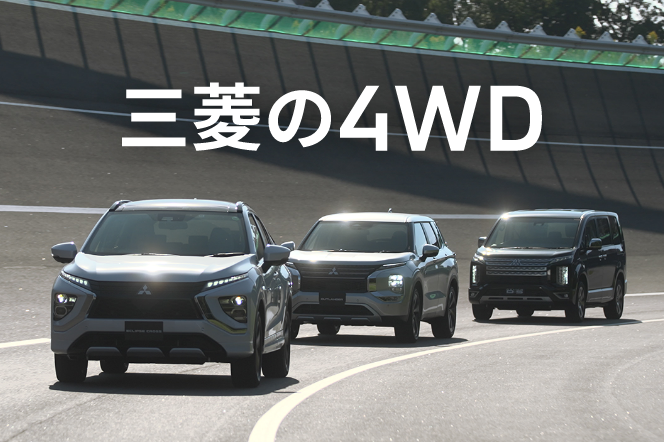 最長10年10万km特別保証延長 アフターサービス Mitsubishi Motors Japan