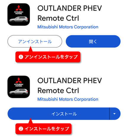 Android端末の場合