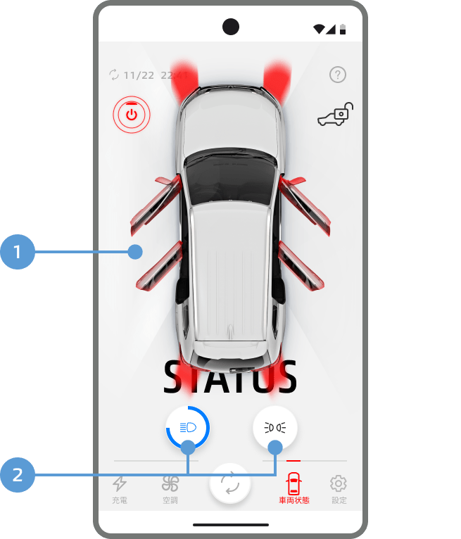 車両の最新状態を確認出来ます。また、ヘッドランプ点灯操作等が出来ます。