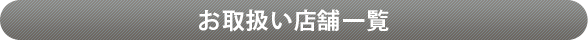 戵X܈ꗗ 