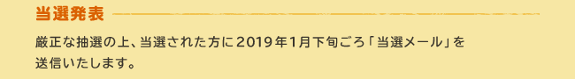 I\FȒȈAIꂽ2019N1{uI[v𑗐M܂B