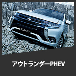 AEg_[PHEV