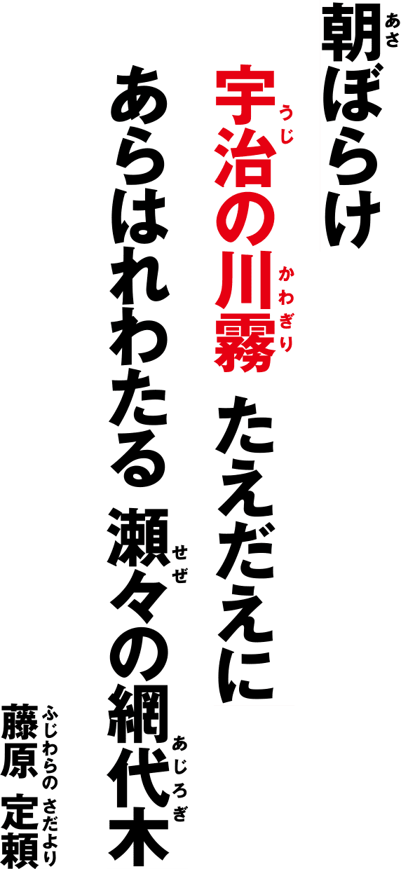 古典絶景navi 宇治橋 京都府 週末探検家 The Weekend Explorer Mitsubishi Motors Japan 古典絶景navi 宇治橋 京都府 週末探検家 The Weekend Explorer Mitsubishi Motors Japan