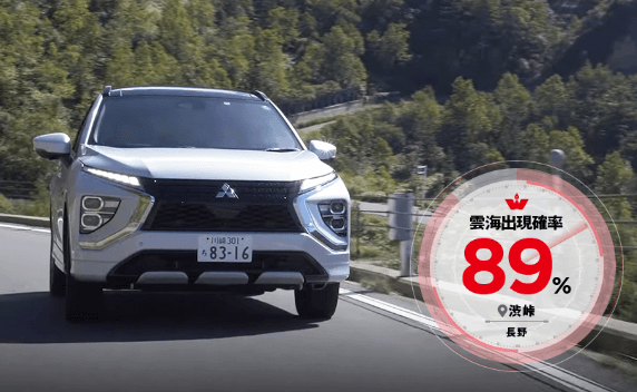 エクリプス クロスPHEV × 週末探検家